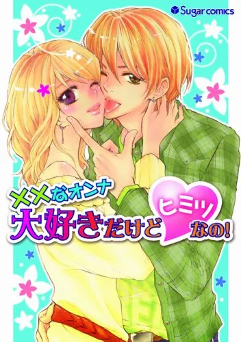 xx no Onna - Daisuki Dakedo Himitsu Nano! background