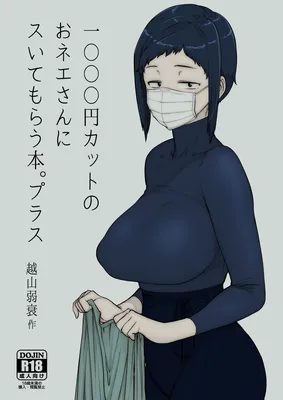 1000 Yen Cut no Onee-san ni Suite Morau Hon.