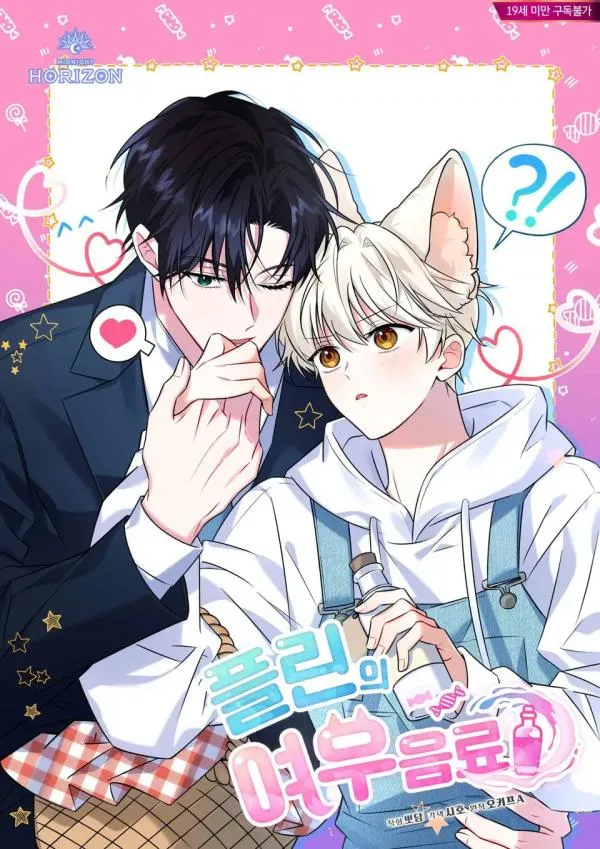 Plin's Love Juice background