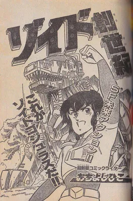 Zoids Genesis
