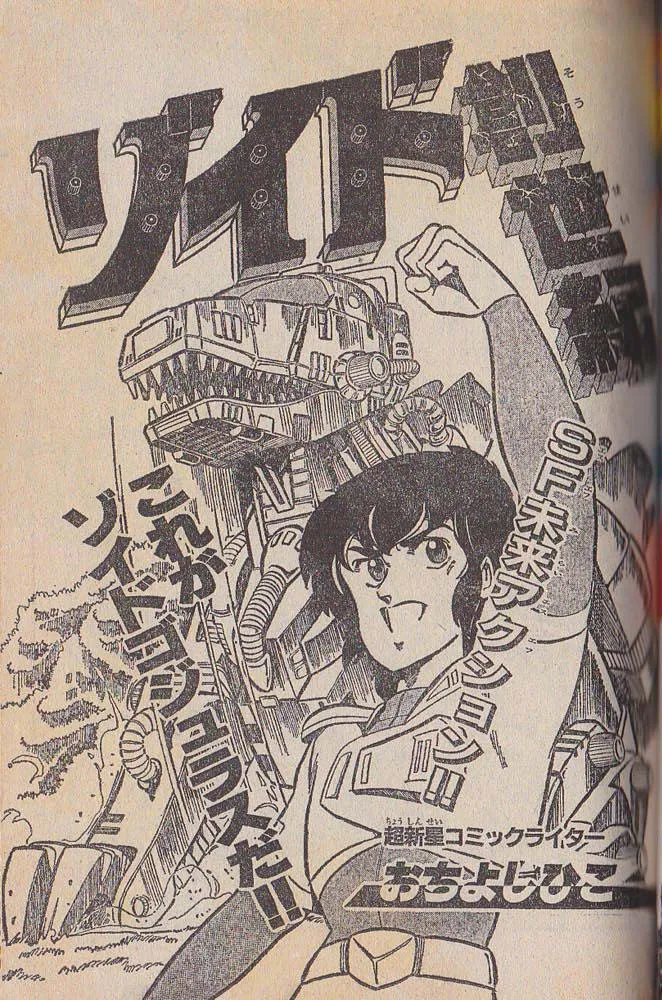 Zoids Genesis background