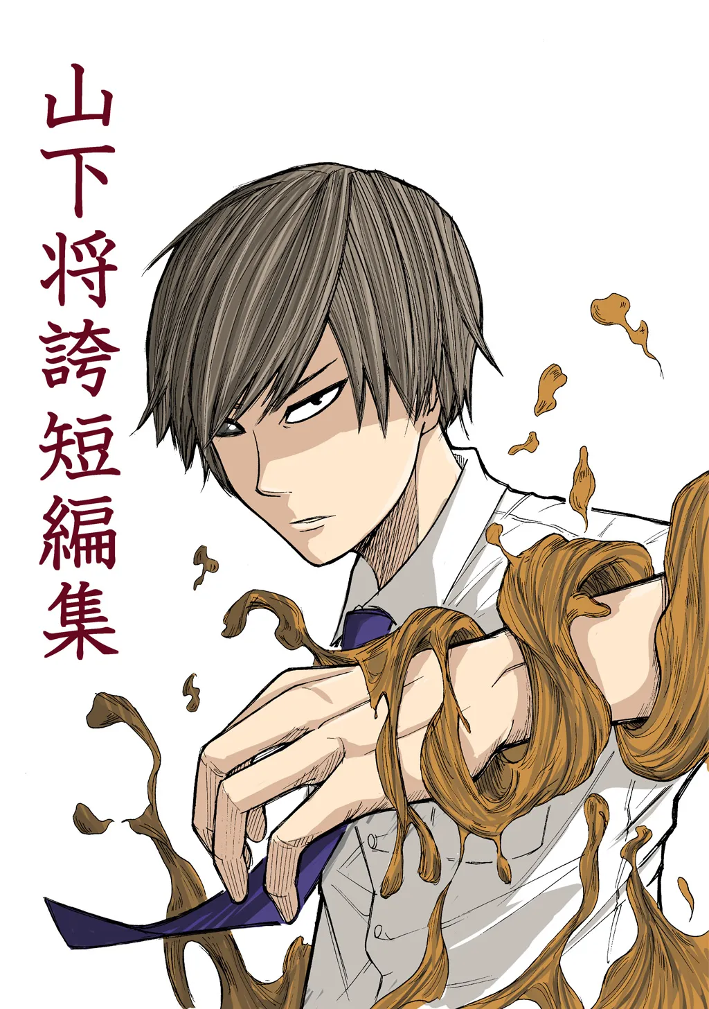 Yamashita Shougo Short Story Collection background