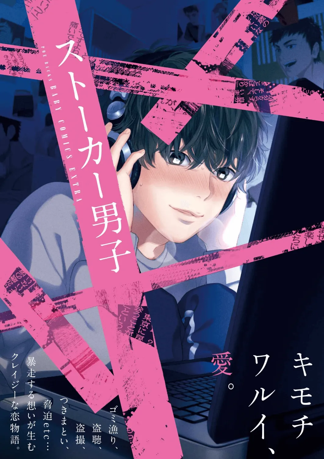 Stalker Danshi background