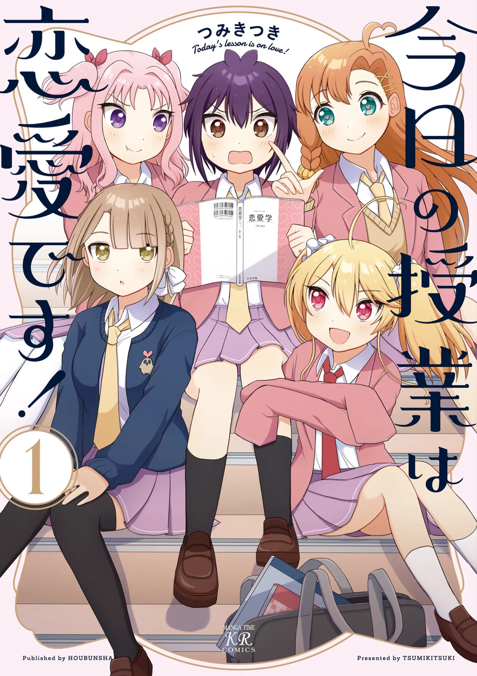 Kyou no Jugyou wa Ren'ai desu! background