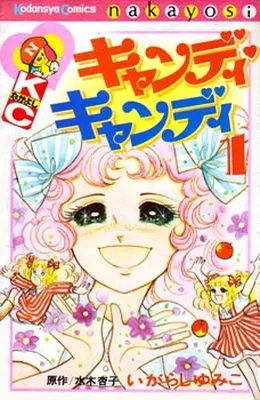 Candy♥Candy
