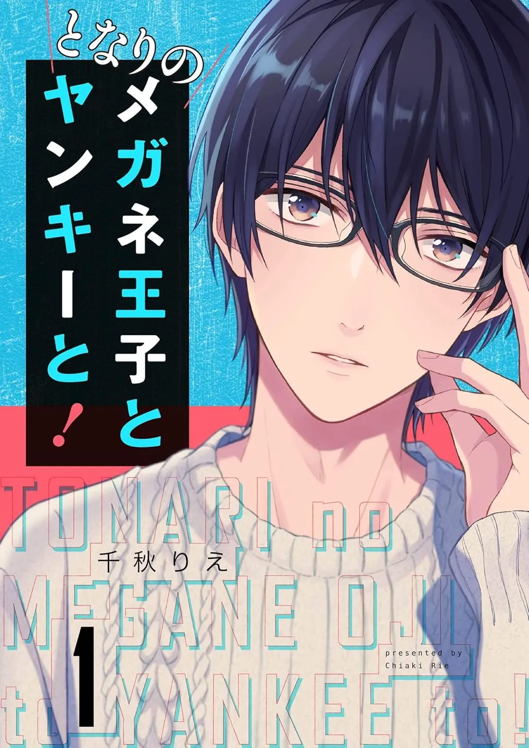 Tonari no Megane Ouji to Yankee to! background