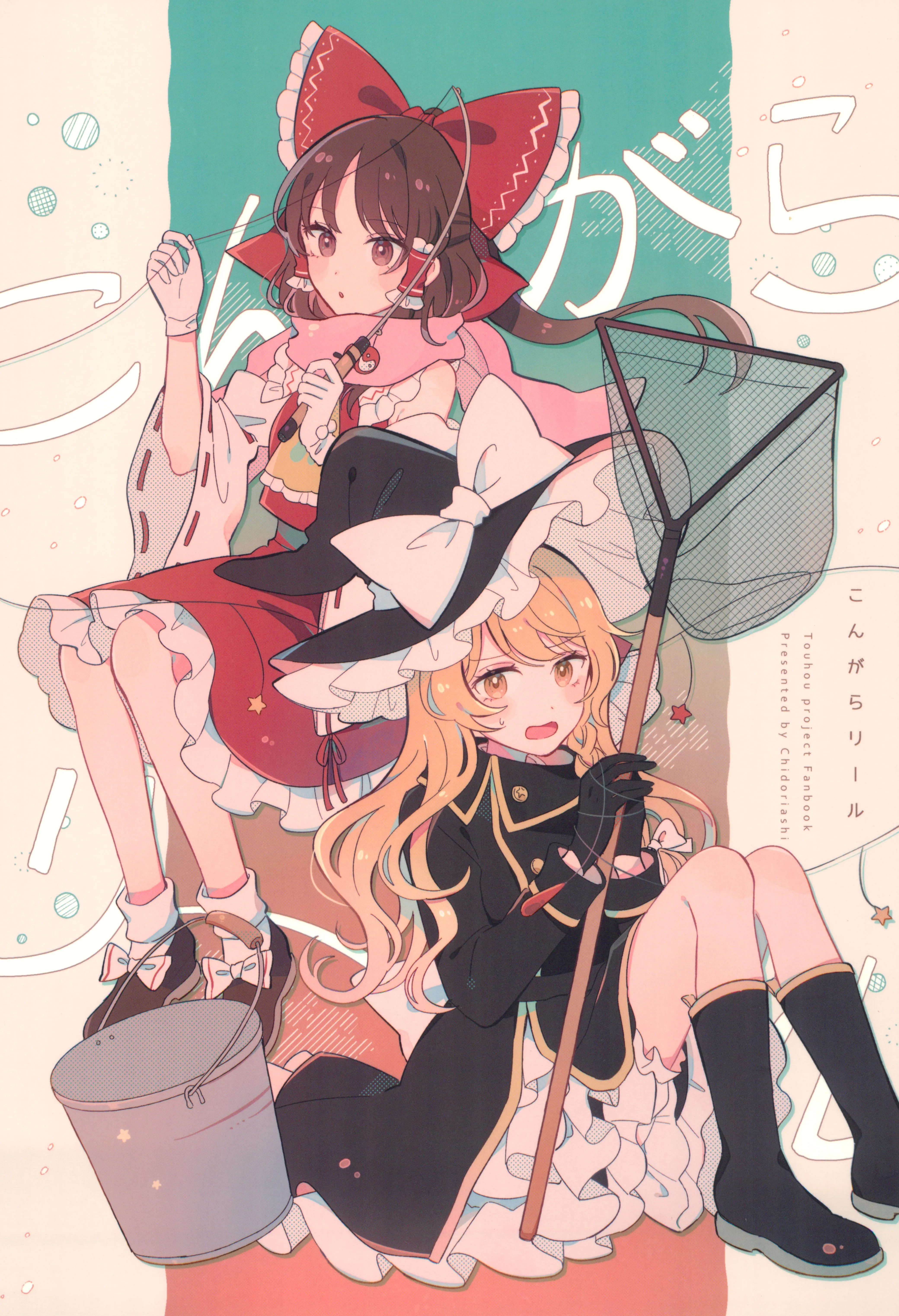 Touhou - Kongara Reel (Doujinshi) background