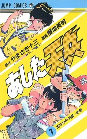 Tomorrow's Tenpei background
