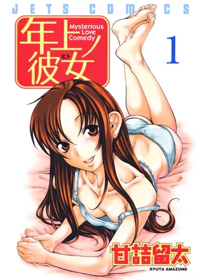 Toshiue no Hito