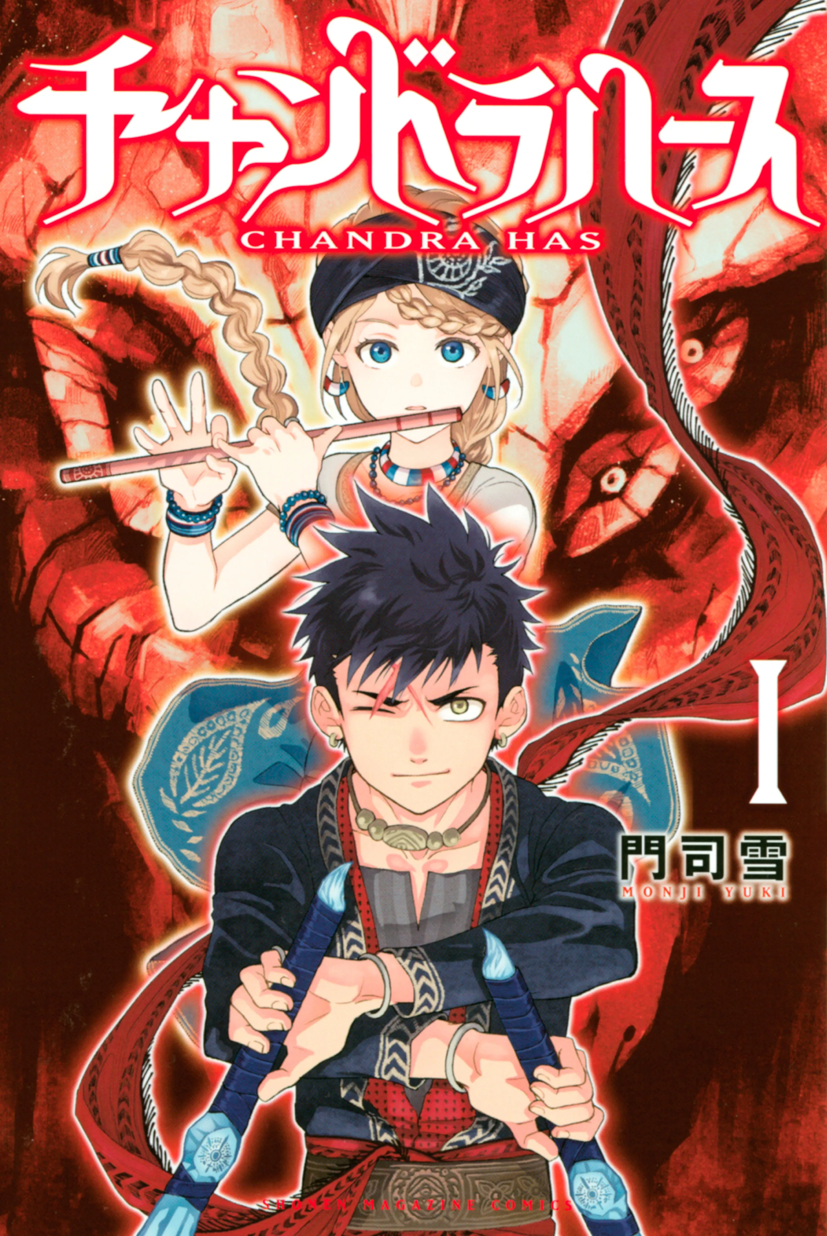 Chandra Has background