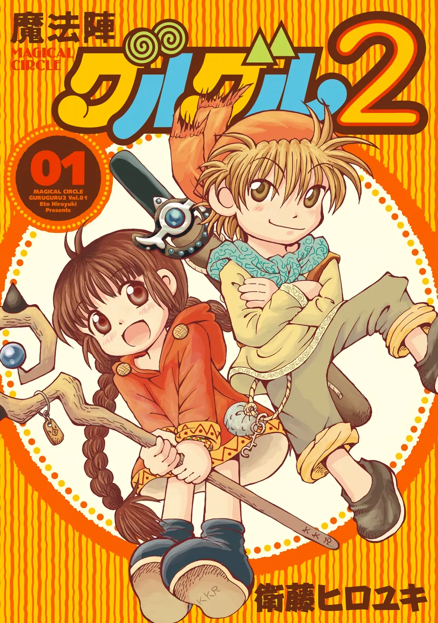 Mahoujin Guru Guru 2 background