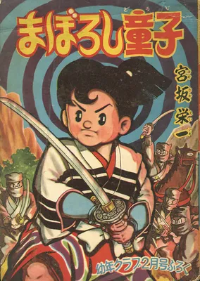 Maboroshi Doji