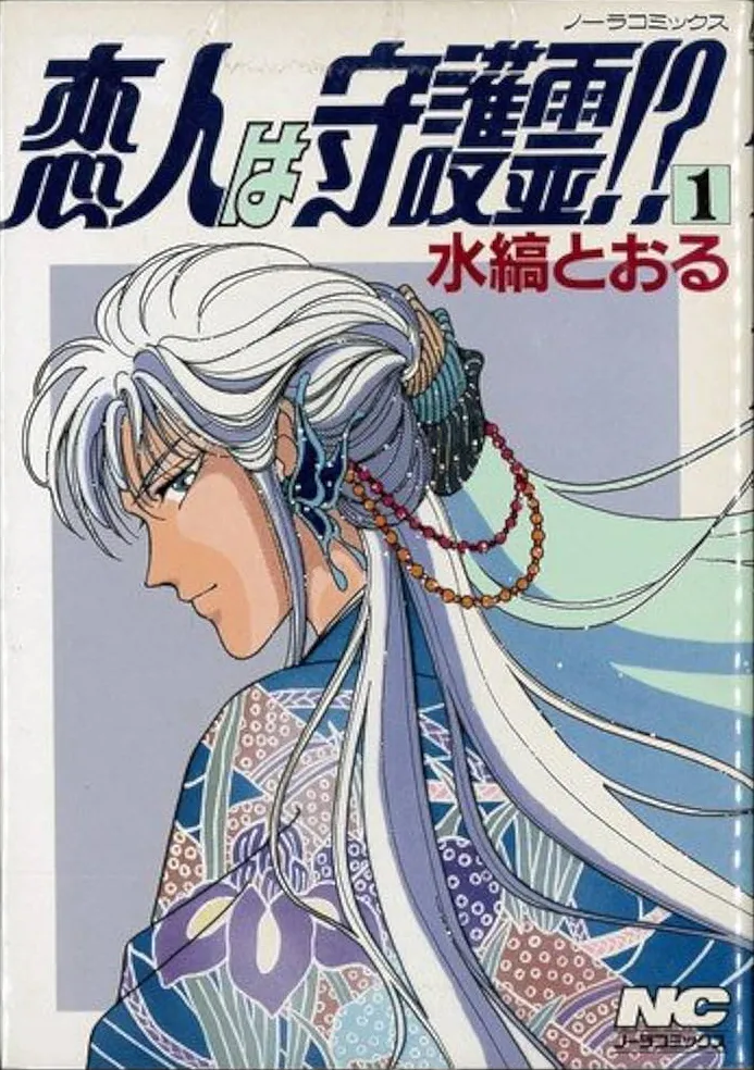 Koibito wa Shugorei!? background