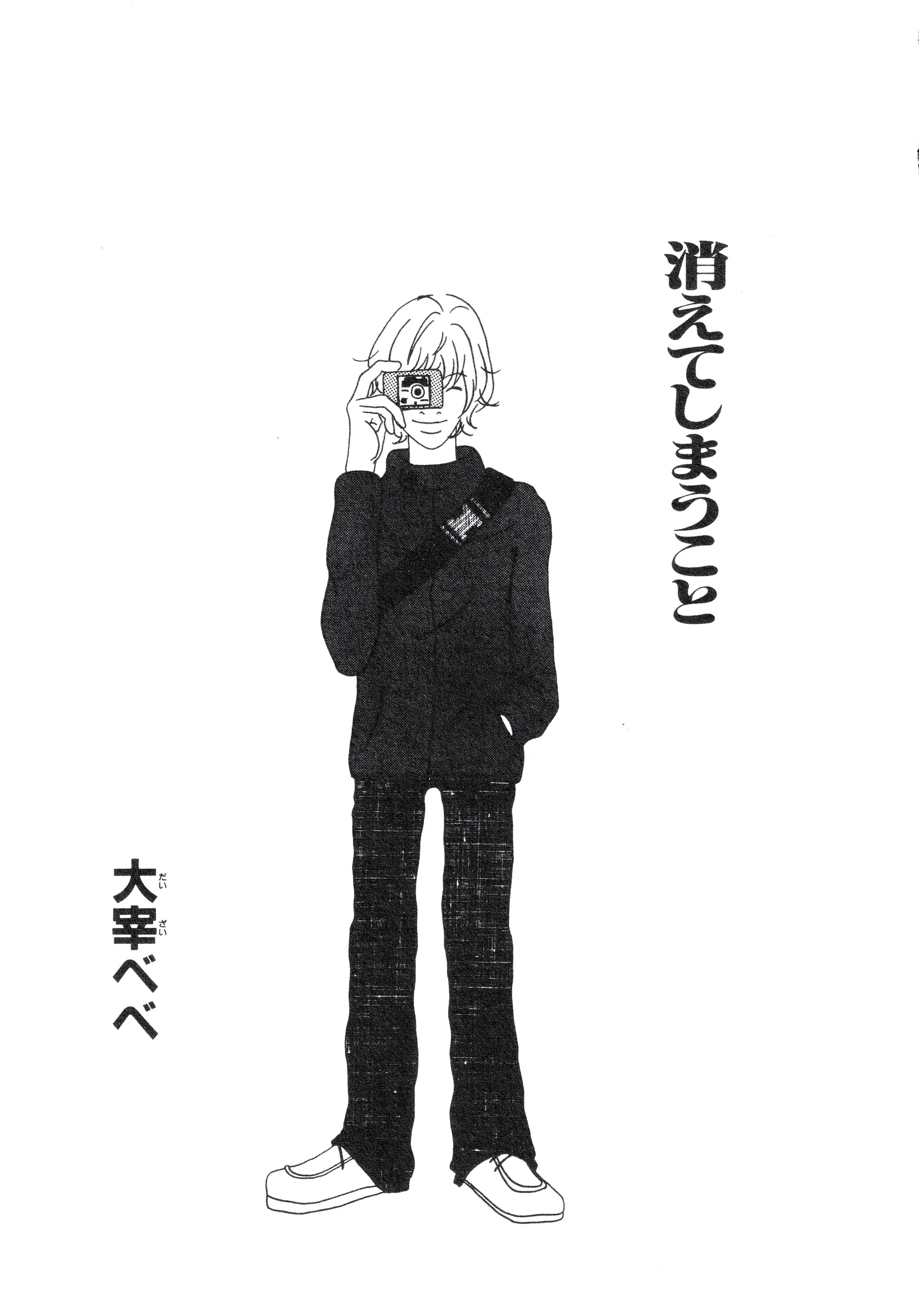 Kieteshimau Koto background