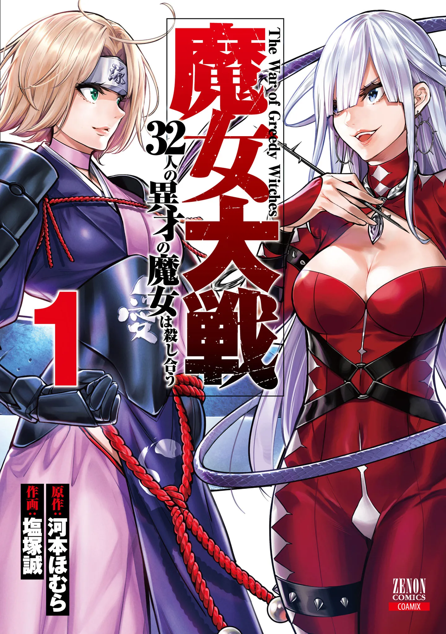 Majo Taisen - 32-nin no Isai no Majo wa Koroshiau background
