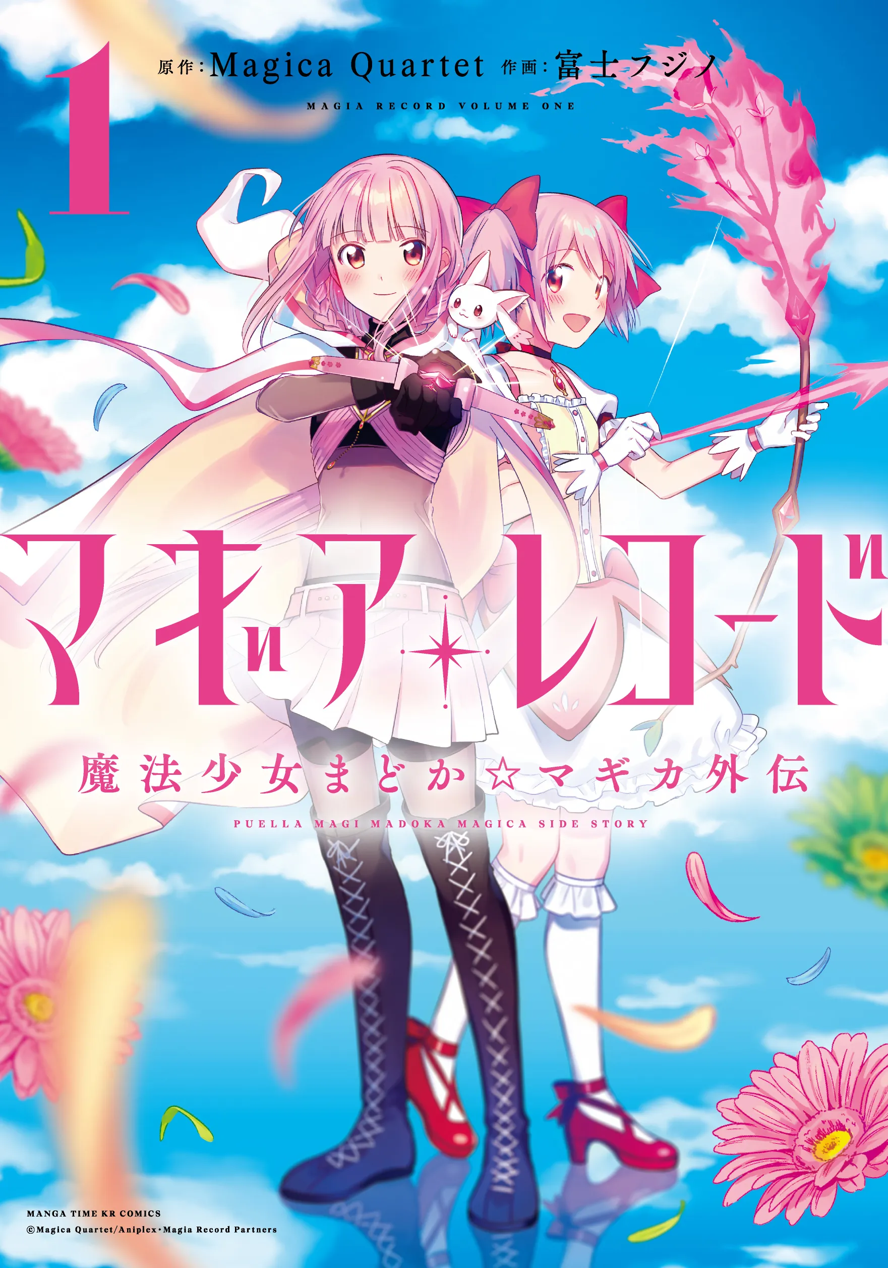 Magia Record - Mahou Shoujo Madoka☆Magica Gaiden background