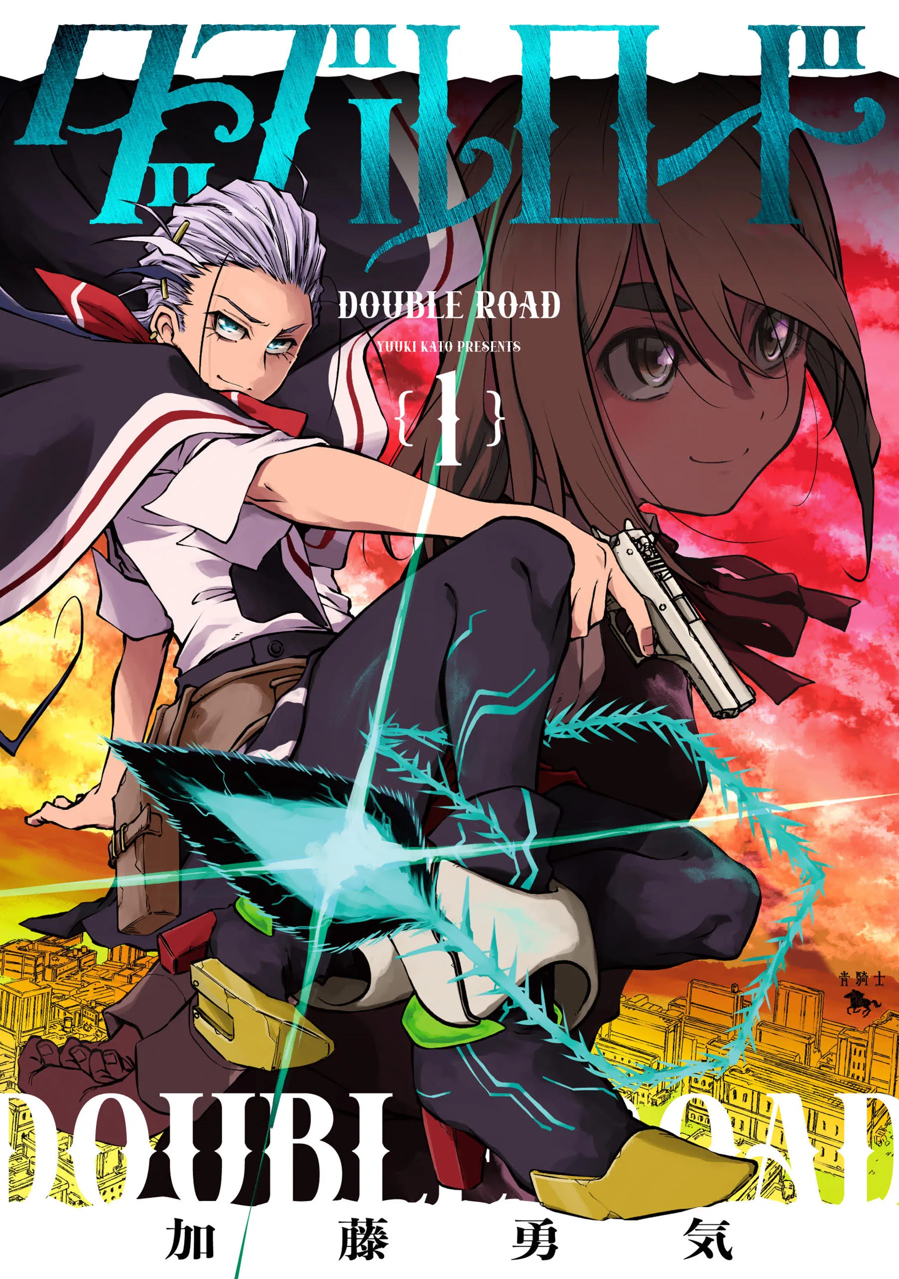 Double Road background