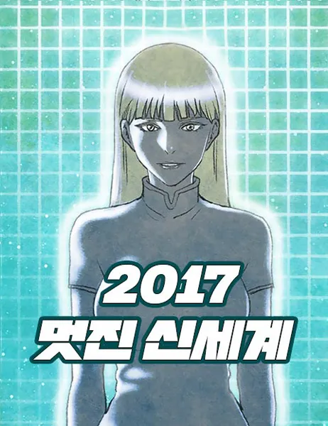 Brave New World background