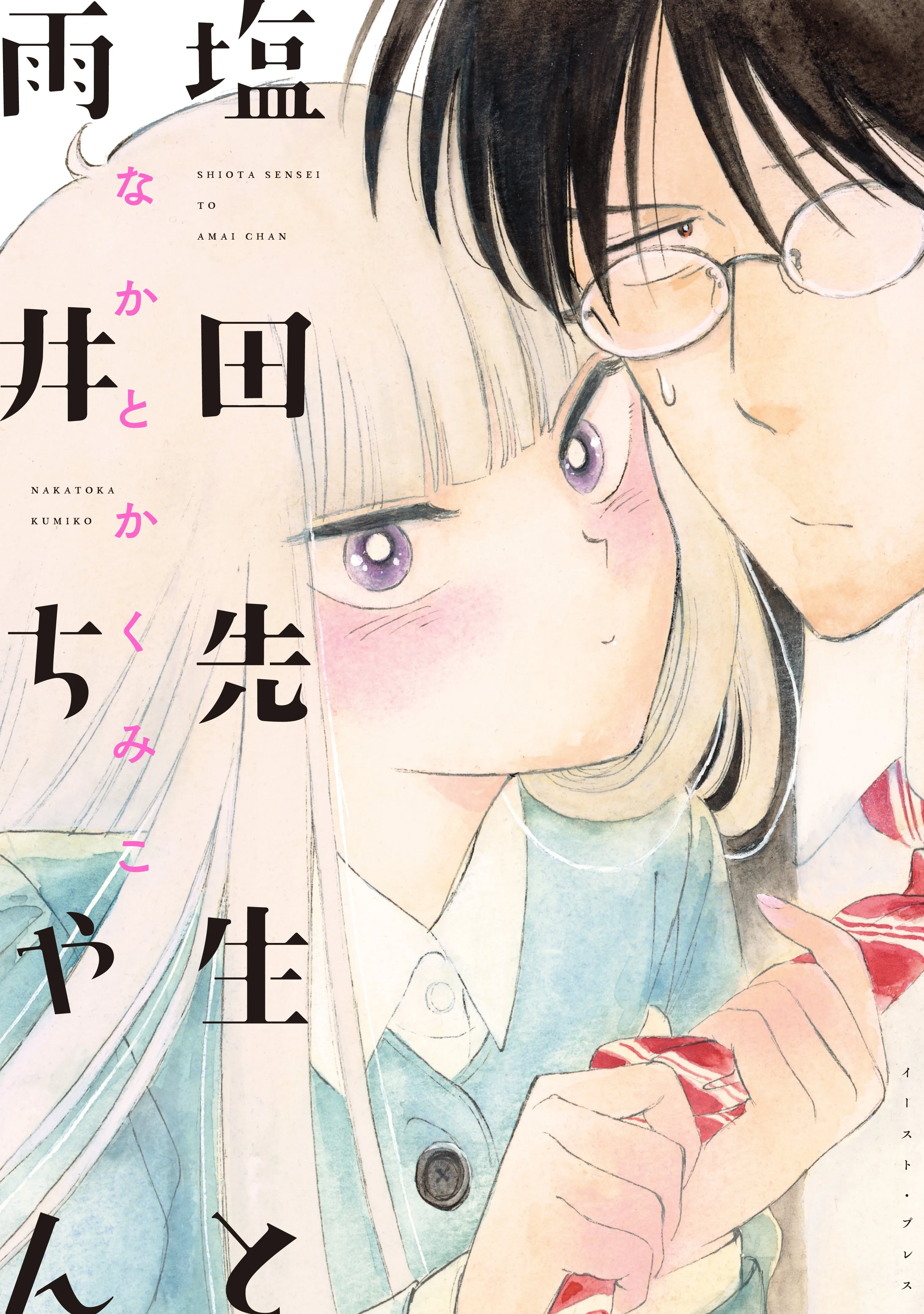 Shiota-sensei to Amai-chan background