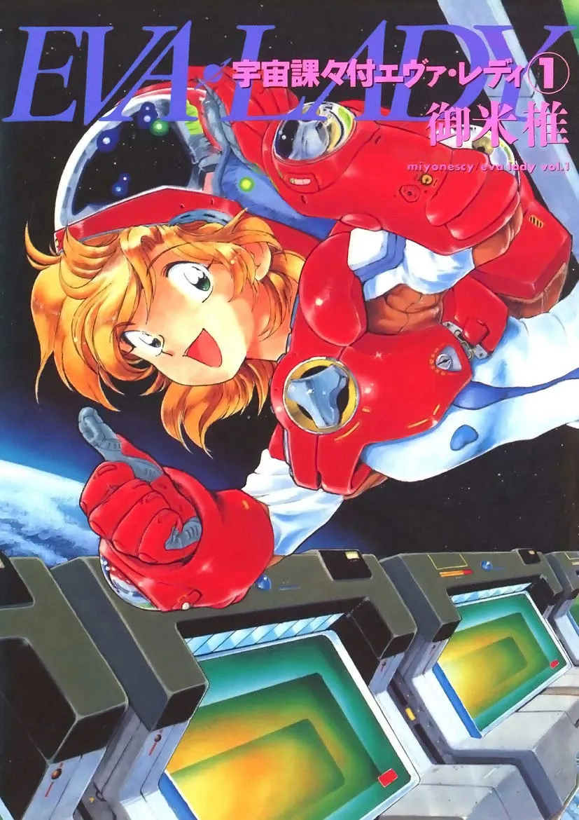 Uchuu Kakatsuki Eva Lady background