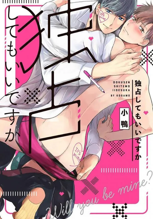 Dokusen Shite mo Ii desu ka background
