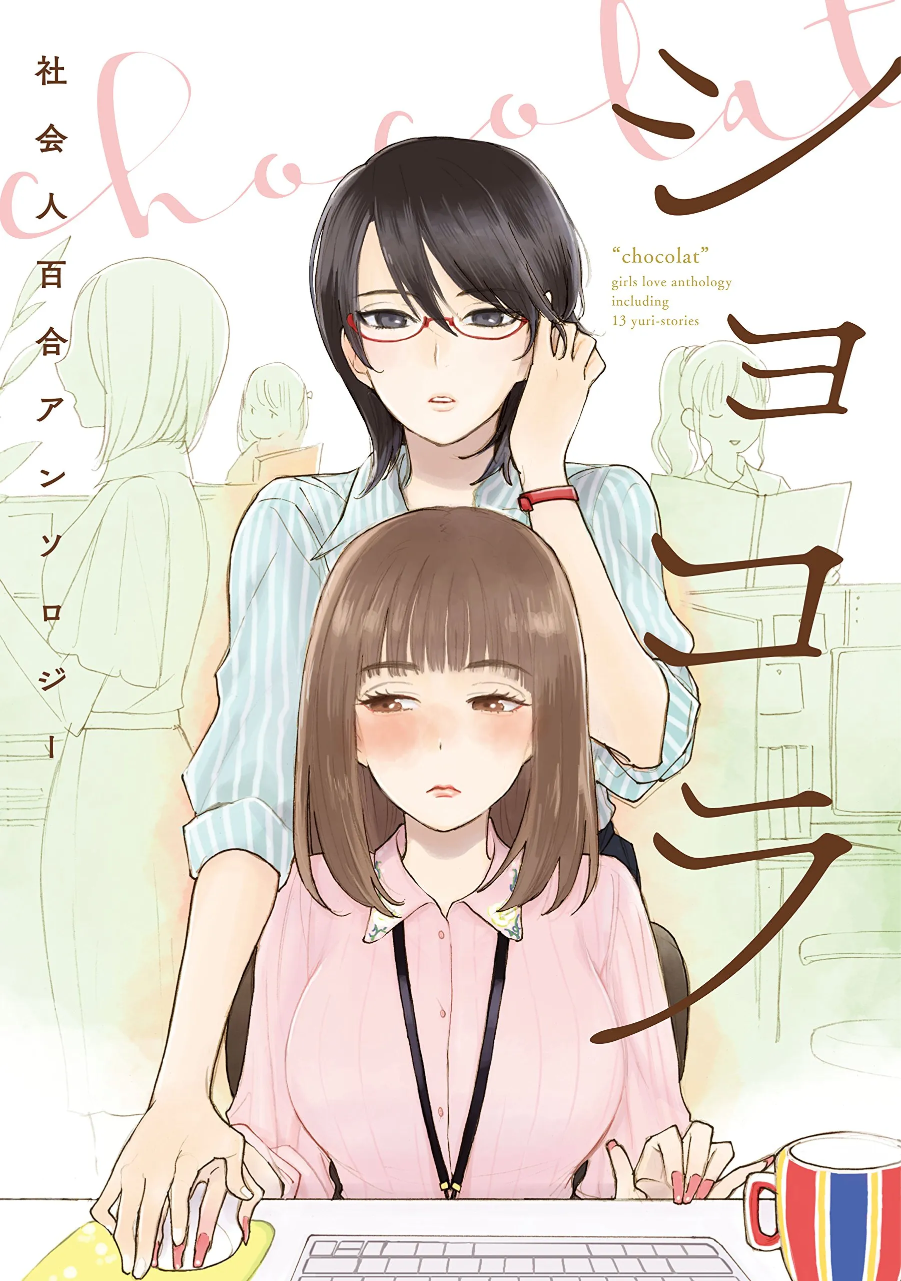 Chocolat Shakaijin Yuri Anthology background