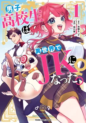 Danshi Koukousei wa Isekai de JK ni Natta.