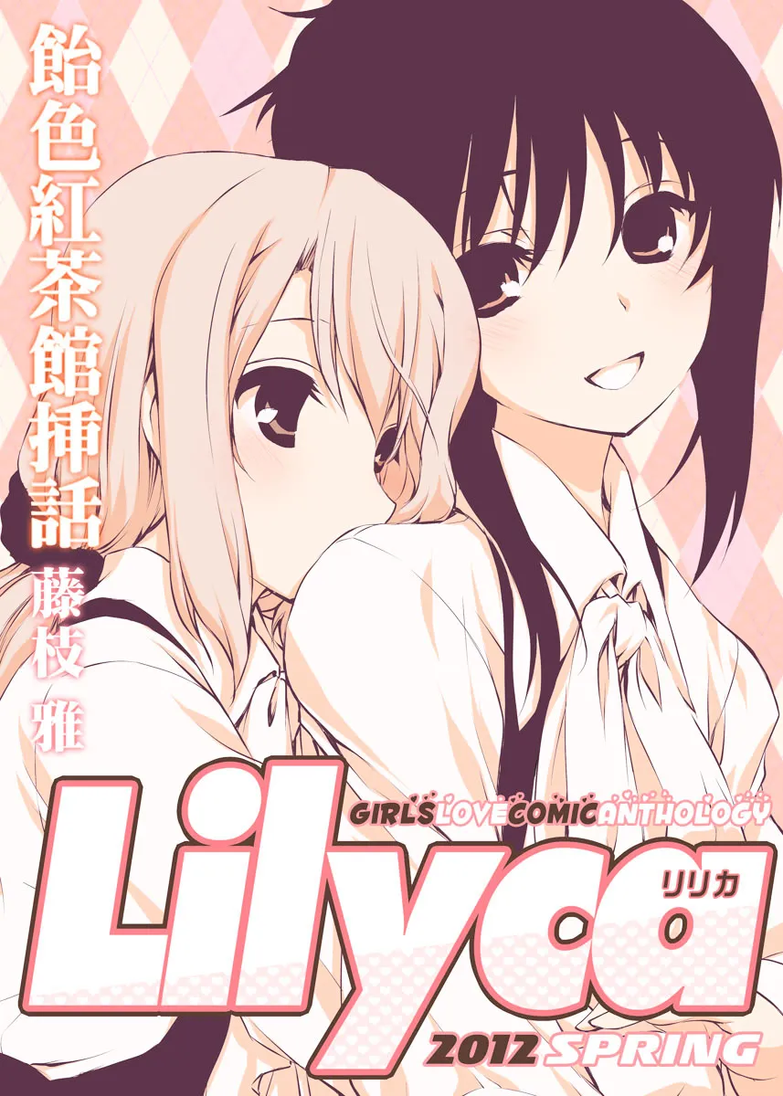 Ameiro Kouchakan Souwa Lilyca background