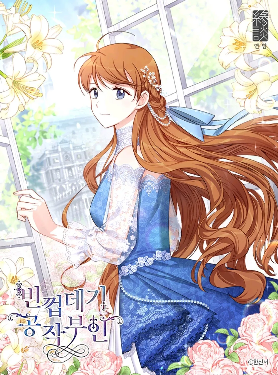 The Soulless Duchess background