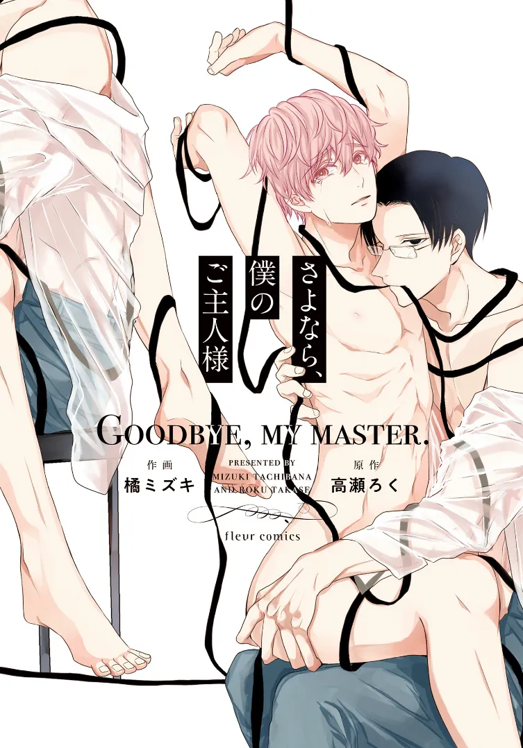 Sayonara, Boku no Goshujin-sama background