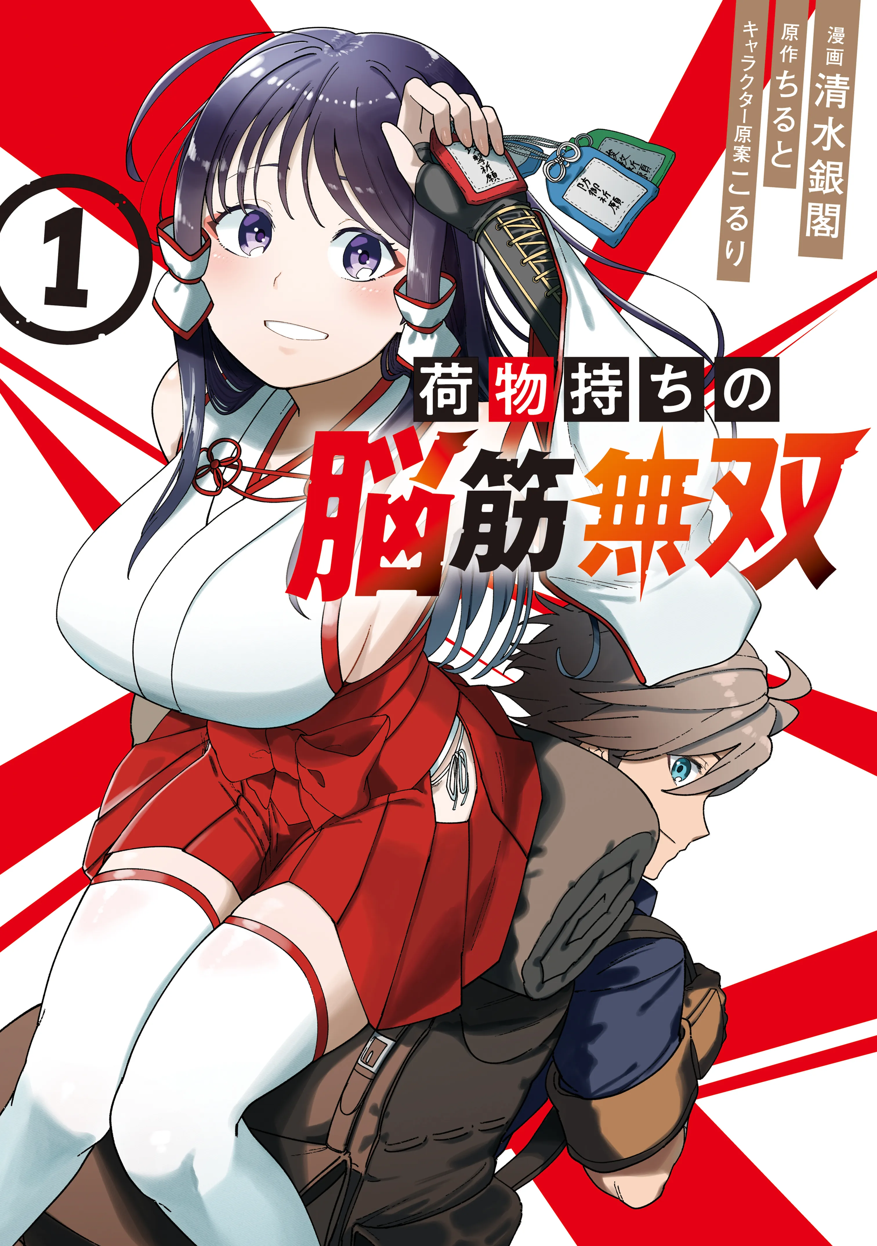 Nimotsu Mochi no Noukin Musou background