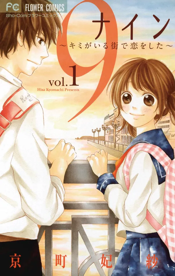 9 - Kimi ga Iru Machi de Koi o Shita background