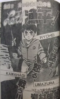 Let's Ryohei