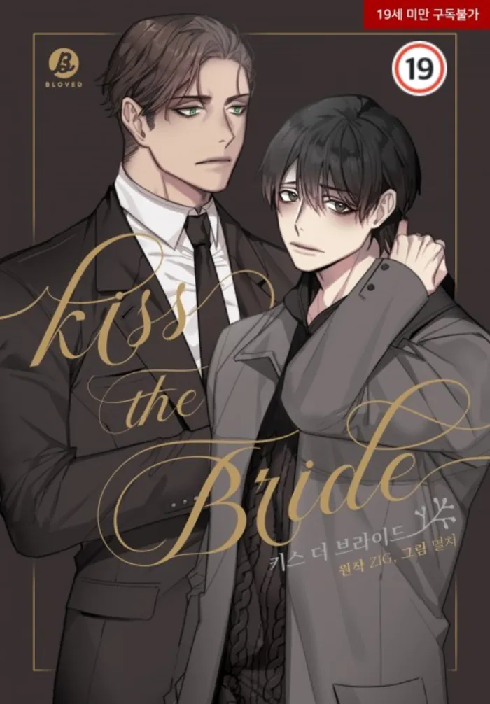 Kiss The Bride background