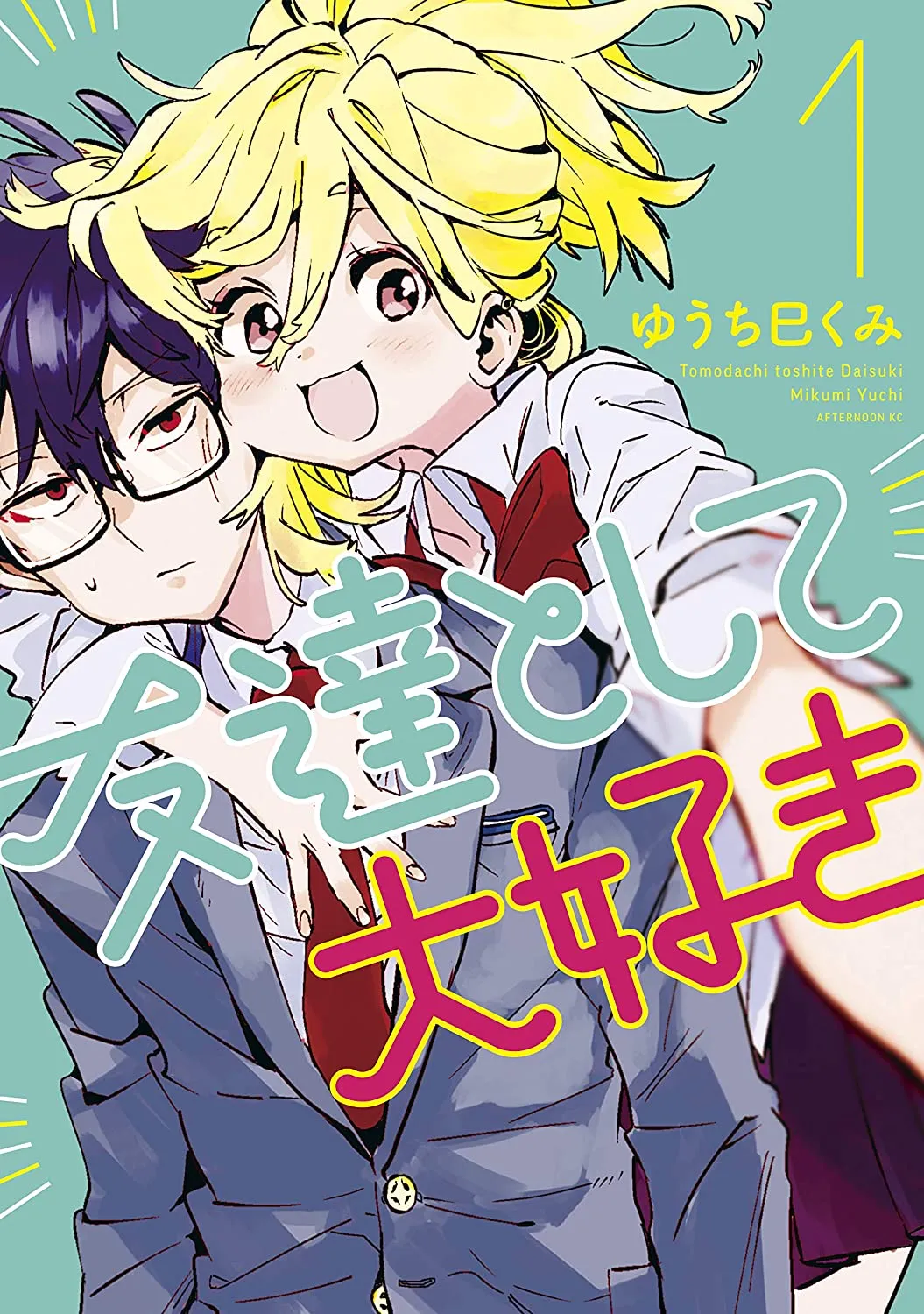 I Love You, as a Friend background