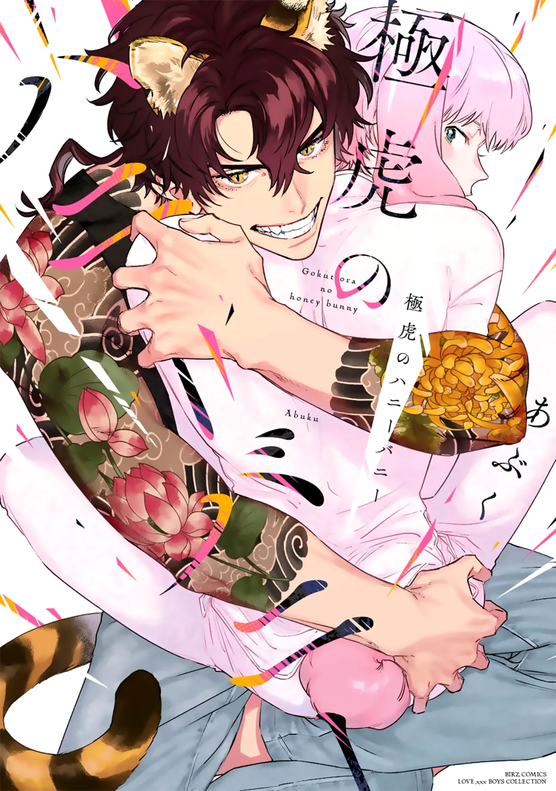 Gokutora no Honey Bunny background