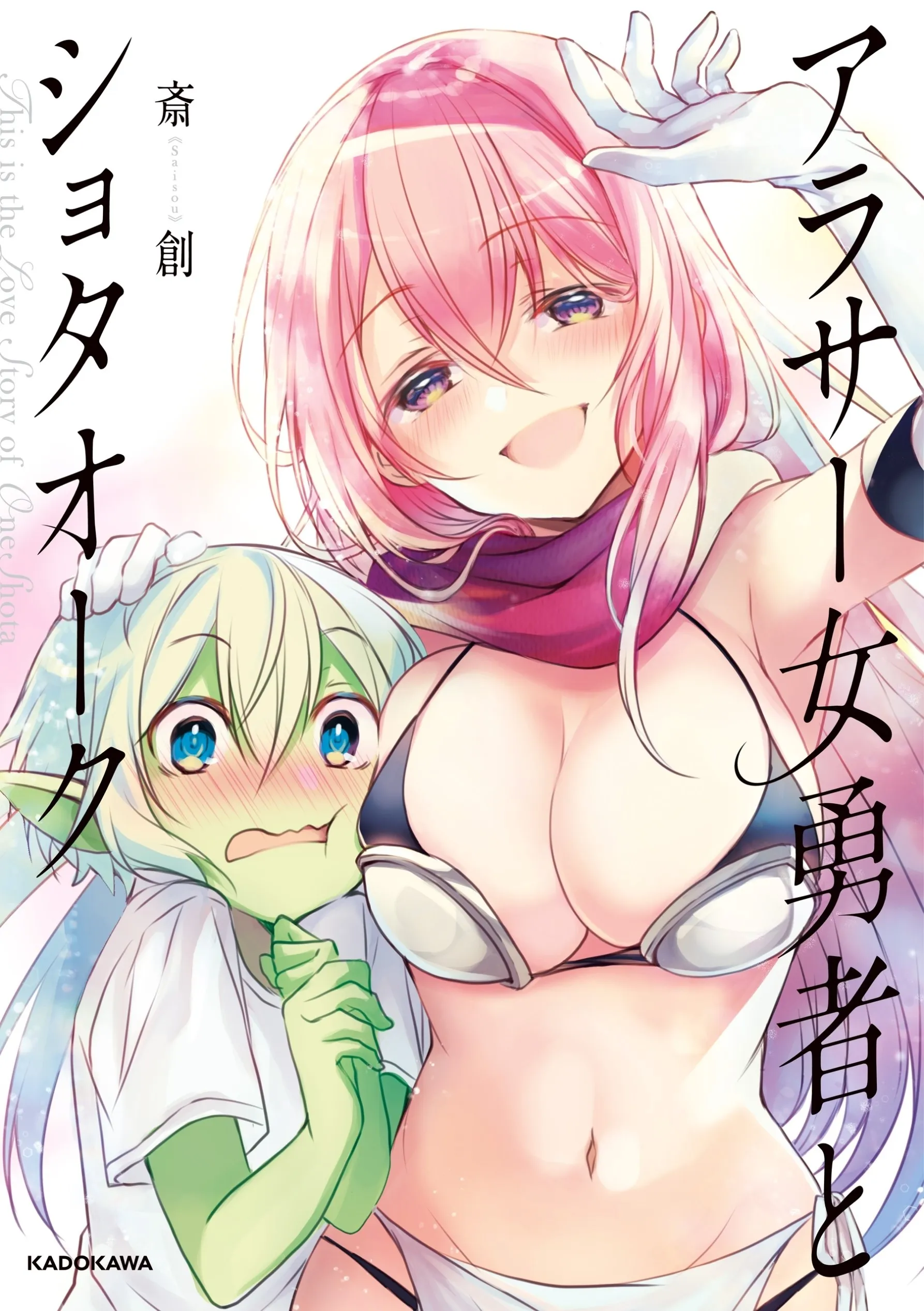Around 30 Onna Yuusha to Shota Orc background