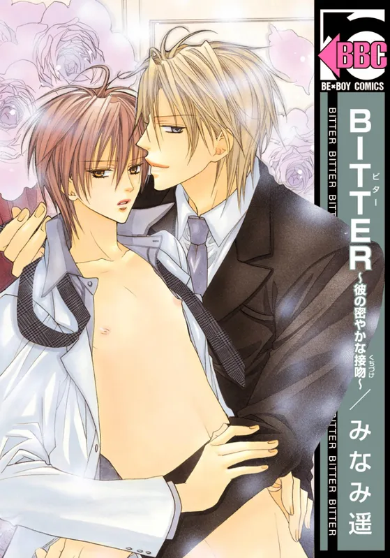 Bitter: Kare no Hisoyaka na Seppun