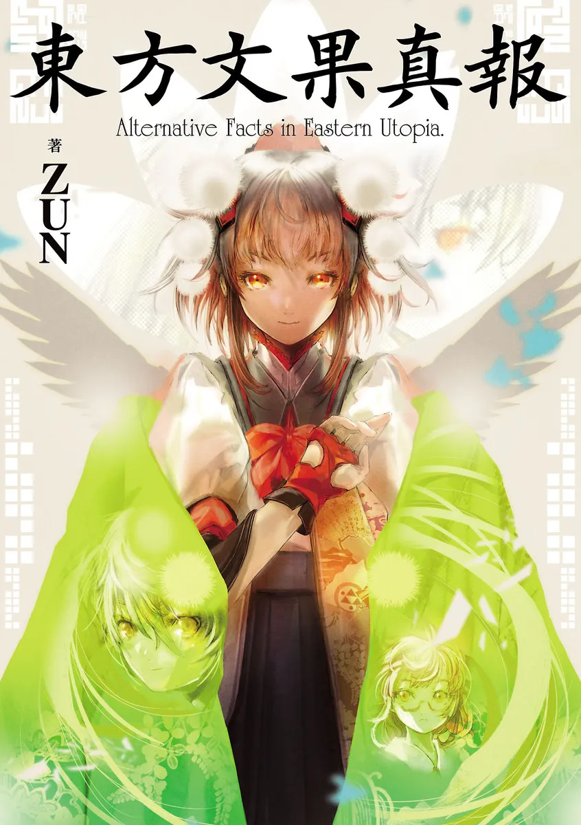 Touhou Bunka Shinpou ~ Alternative Facts in Eastern Utopia. background