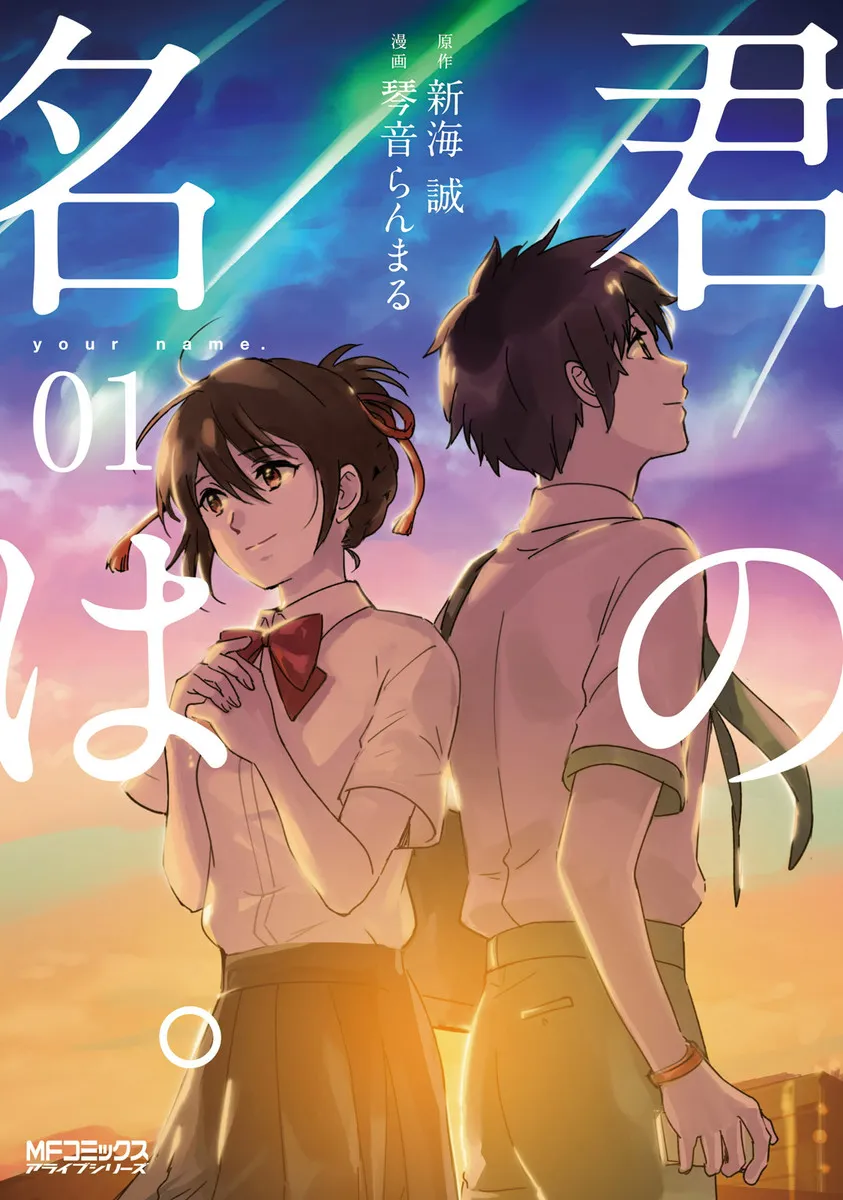 Kimi no Na wa. background