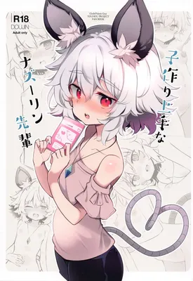 Touhou Project - Kozukuri Jouzu na Nazrin Senpai (Doujinshi)