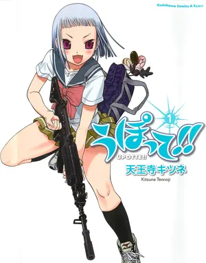 Upotte!!