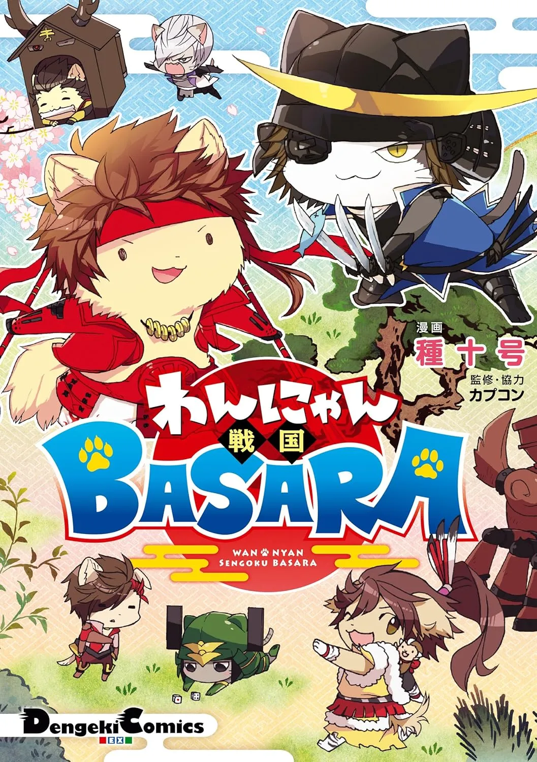 Wannyan Sengoku Basara background