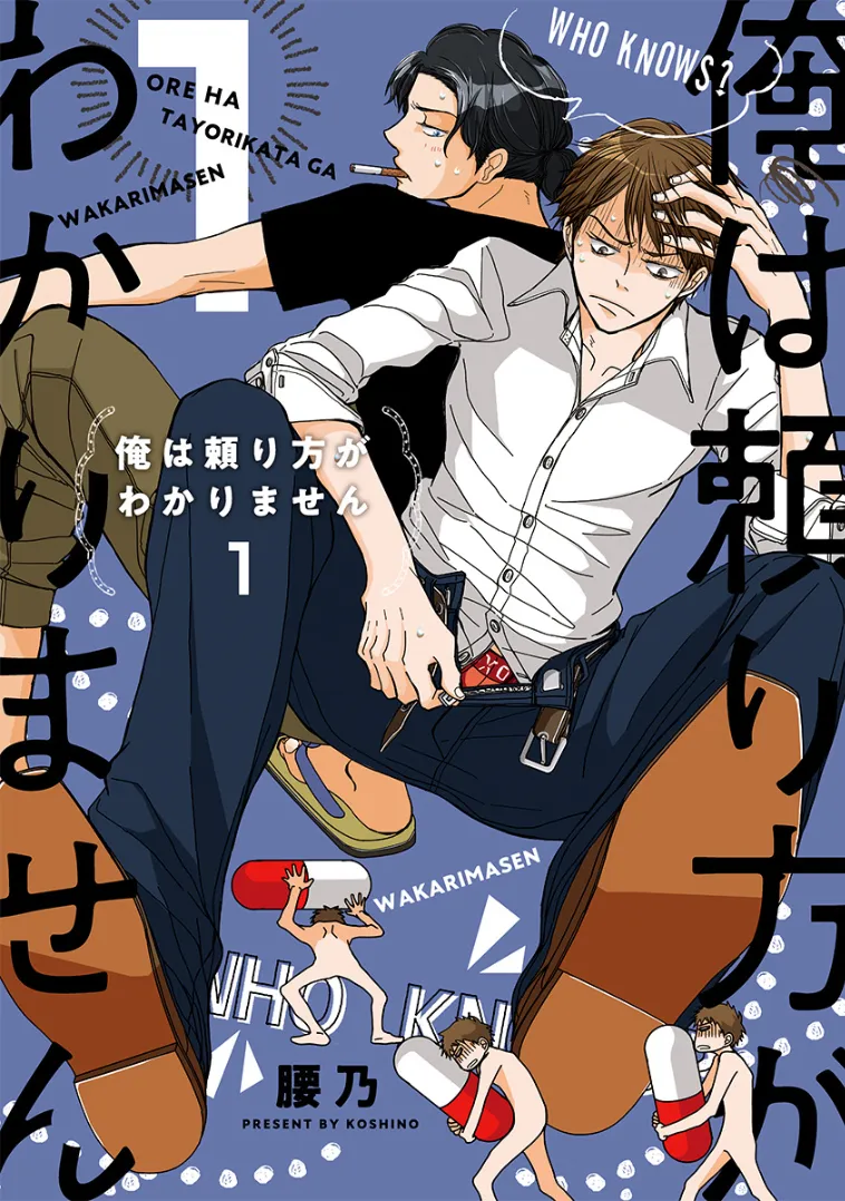 Ore wa Tayorikata ga Wakarimasen background