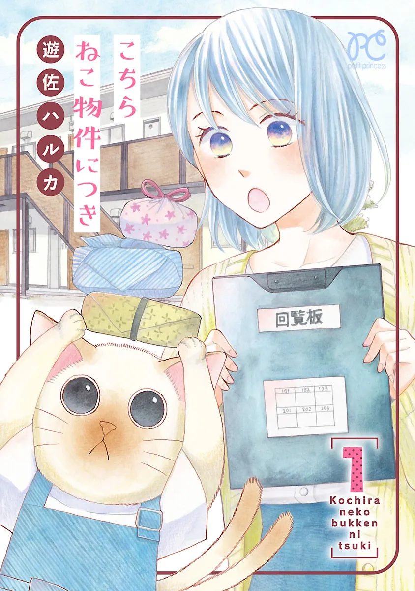Kochira Neko Bukken ni Tsuki background