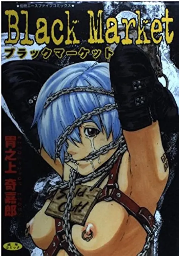 Black Market background