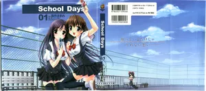 School Days