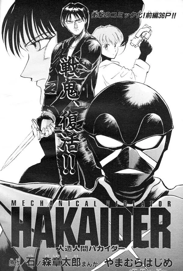 Mechanical Violator Hakaider background