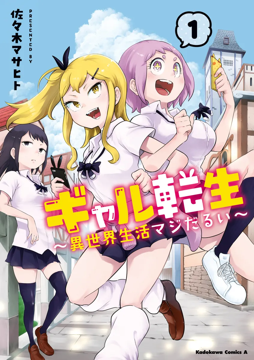 Gyaru Tensei ~ Isekai Seikatsu Majidarui ~ background