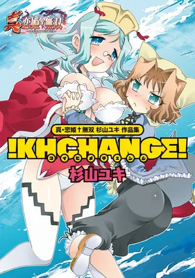 !Khchange!